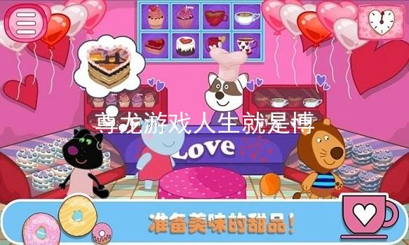 尊龙游戏人生就是博