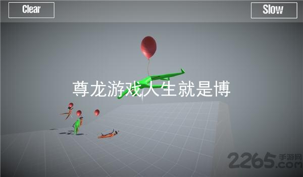 尊龙游戏人生就是博