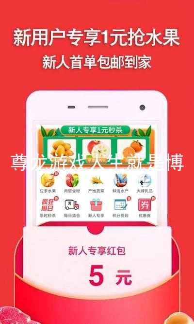 尊龙游戏人生就是博