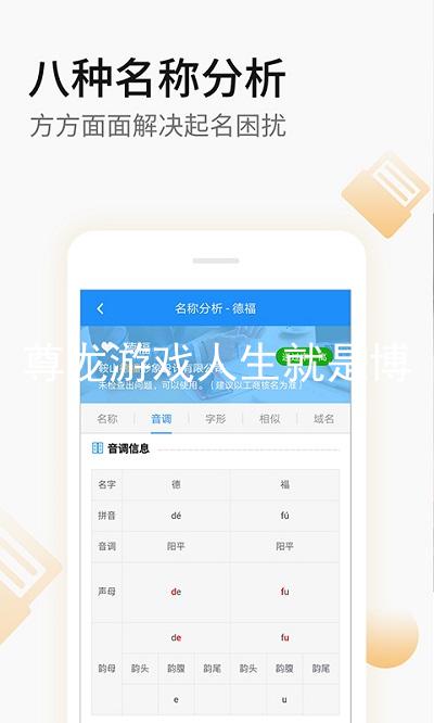 尊龙游戏人生就是博