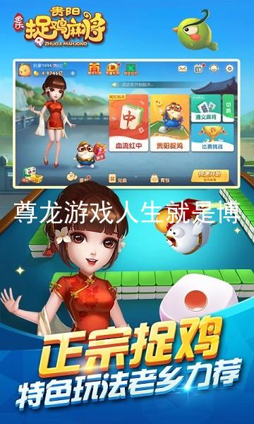 尊龙游戏人生就是博